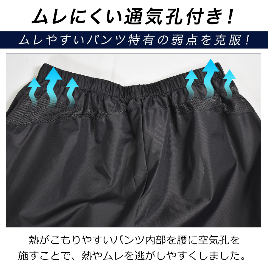4L プロノ 通気ヤッケパンツ PR-2528 リップストップ ウインド