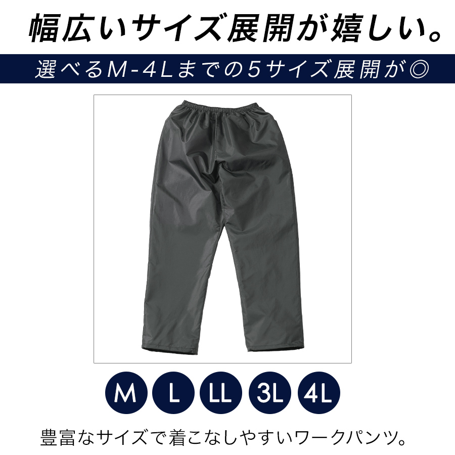 プロノ 通気ヤッケパンツ PR-2528 リップストップ ウインド ウィンド