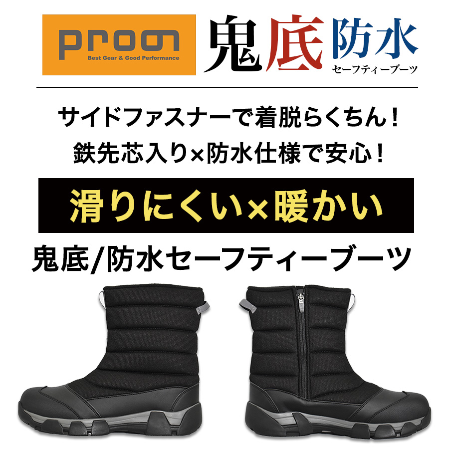 ⭐︎20471120⭐︎ケロケロブーツ プロブーツ 制菌・消臭 ウレタン耐油底 MK7855 KITA 喜多