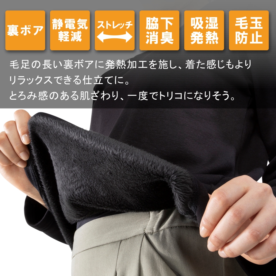 プロノ のびボア消臭ハイネックシャツ PR-2551 PR-2552 メンズ レディース 防寒 裏ボア ロンT インナー トップス 長袖 部屋着 トレーナー Prono 関連画像1