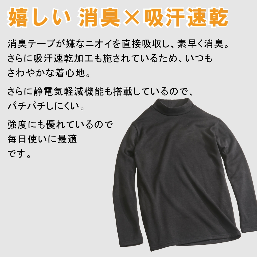 プロノ のびボア消臭ハイネックシャツ PR-2551 PR-2552 メンズ レディース 防寒 裏ボア ロンT インナー トップス 長袖 部屋着 トレーナー Prono 関連画像3