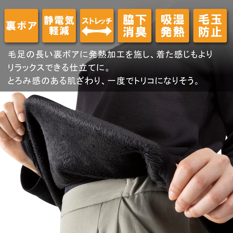 プロノ のびボア消臭丸首Tシャツ PR-2553 PR-2555 メンズ レディース 防寒 裏ボア ロンT インナー トップス 長袖 部屋着 トレーナー Prono 関連画像1