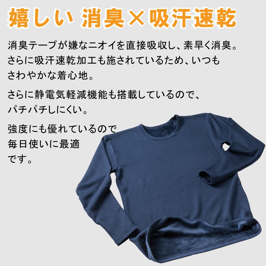 プロノ のびボア消臭丸首Tシャツ PR-2553 PR-2555 メンズ レディース 防寒 裏ボア ロンT インナー トップス 長袖 部屋着 トレーナー Prono 関連画像3