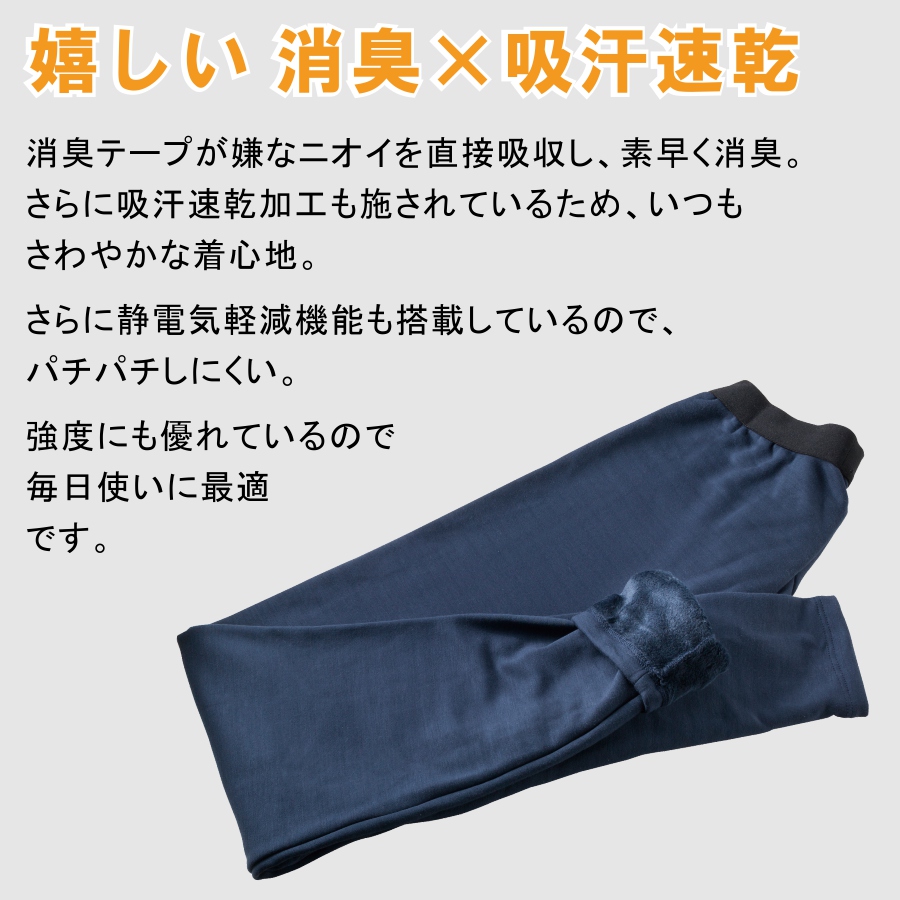 プロノ のびボア消臭タイツ PR-2554 P...の詳細画像3