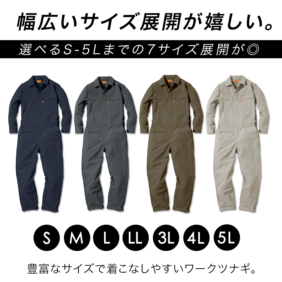 プロノ リップストップストレッチツナギ PR-2602 年間 つなぎ