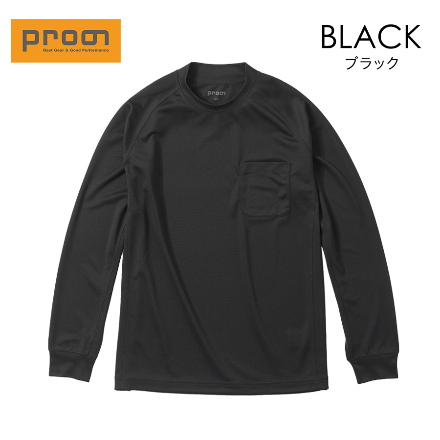 プロノ DRY長袖ローネックシャツ PR-2606 ドライ 吸汗速乾 メンズ