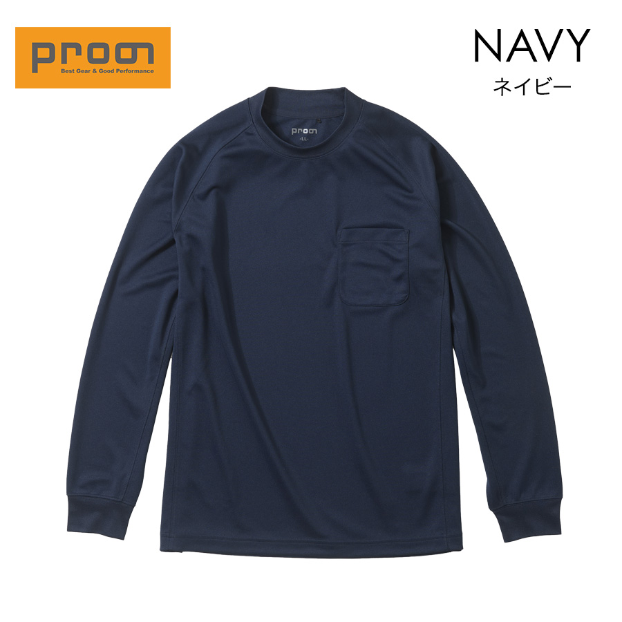 プロノ DRY長袖ローネックシャツ PR-2606 ドライ 吸汗速乾 メンズ