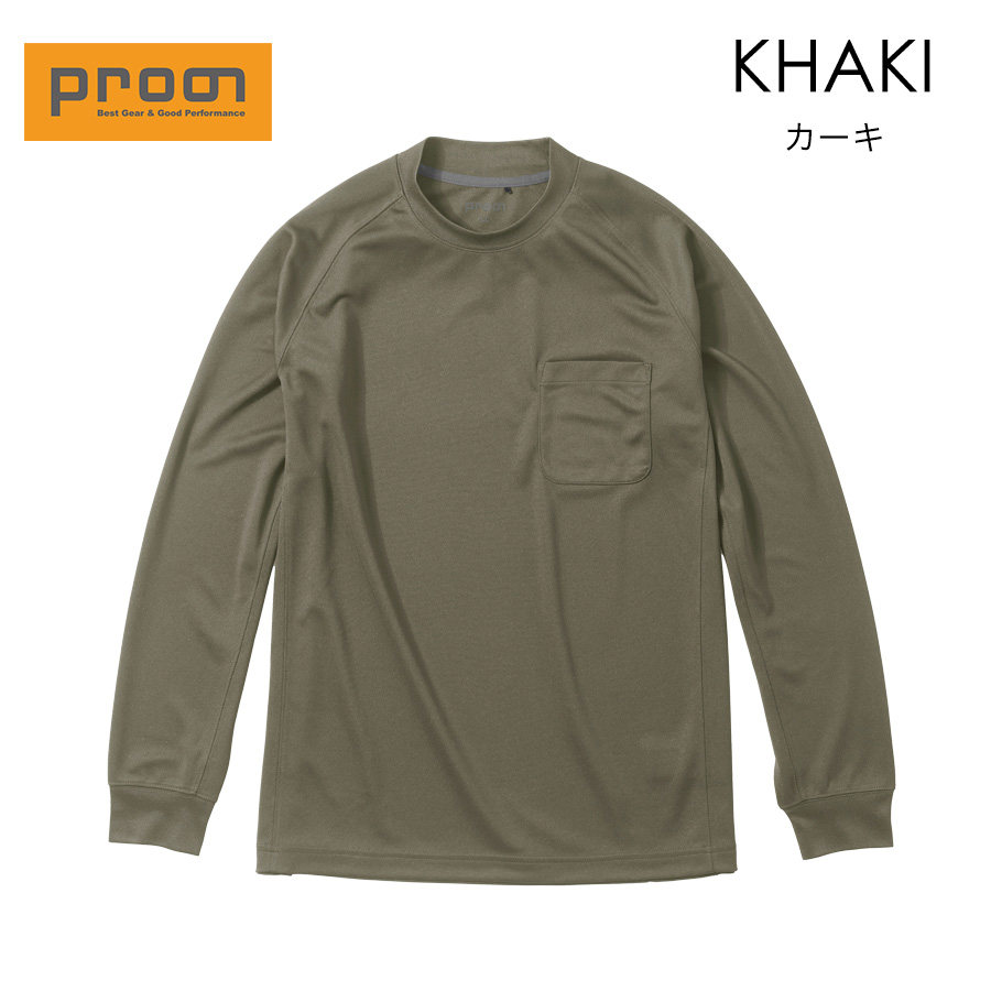 プロノ DRY長袖ローネックシャツ PR-2606 ドライ 吸汗速乾 メンズ