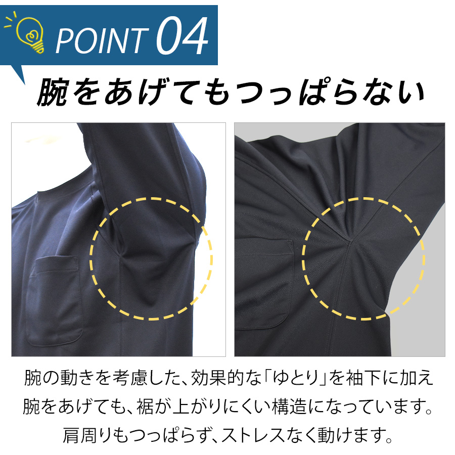 プロノ DRY長袖ローネックシャツ PR-2606 ドライ 吸汗速乾 メンズ