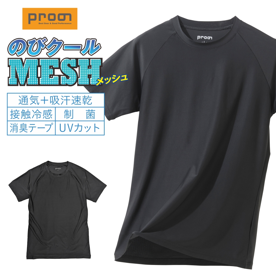 ハミューレ SOLOTEX R使用 半袖モックネックTシャツ HMU-2516 メンズ