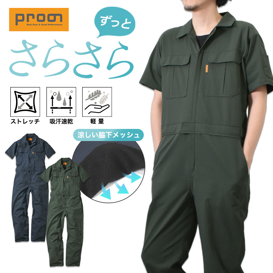 女性専用長袖レディースつなぎ 6668 作業服 オーバーオール 作業着