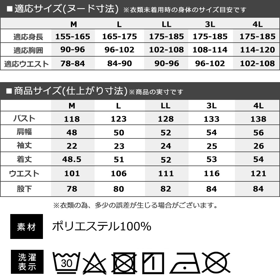 プロノ 半袖ピケストレッチツナギ PR-2614 速乾 ドライ メンズ 夏用
