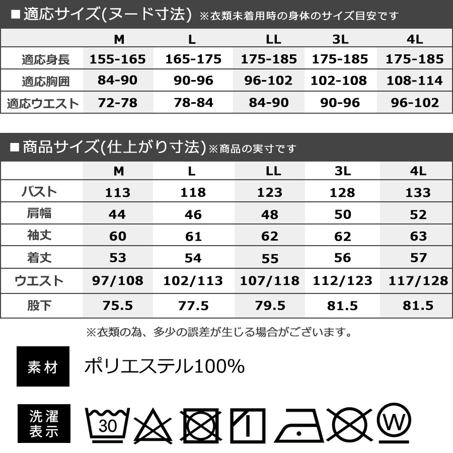 プロノ 超速乾バックメッシュ長袖ツナギ PR-2619 DRY-X ドライ メンズ