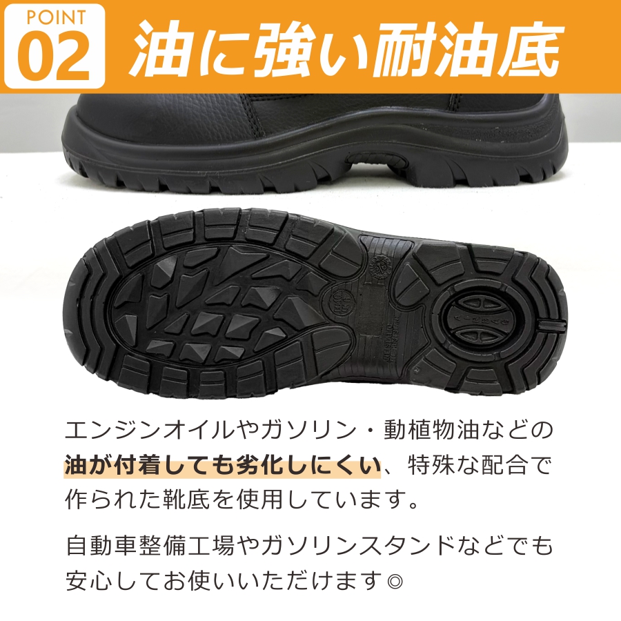 プロノ 耐油底静電安全ブーツ PR-2621 レディース メンズ JIS規格S級