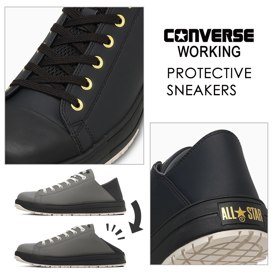 コンバース ワーキング 安全靴 セーフティシューズ ALL STAR PS II BB