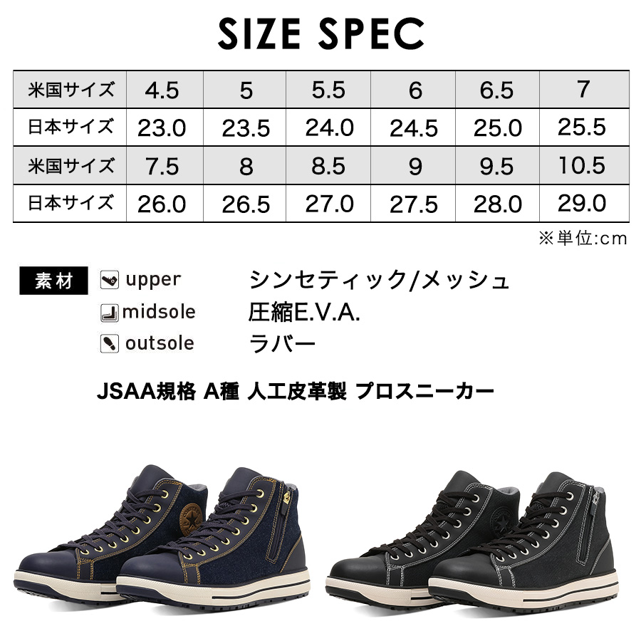 コンバース ワーキング 安全靴 セーフティシューズ ALL STAR PS II DM