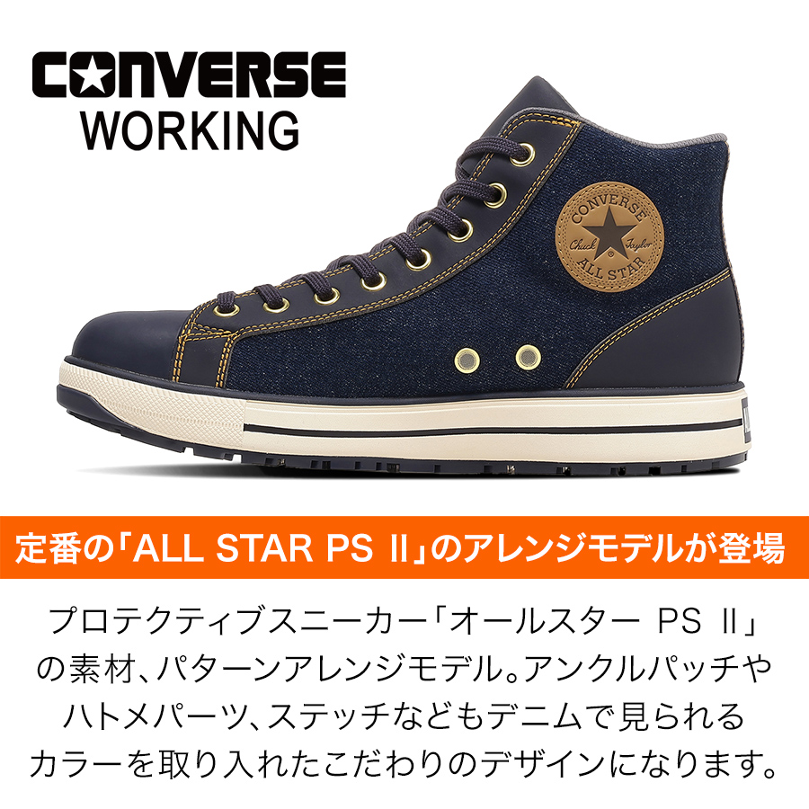 コンバース 安全靴（靴幅（ワイズ）：3E）のおすすめ人気商品一覧 通販