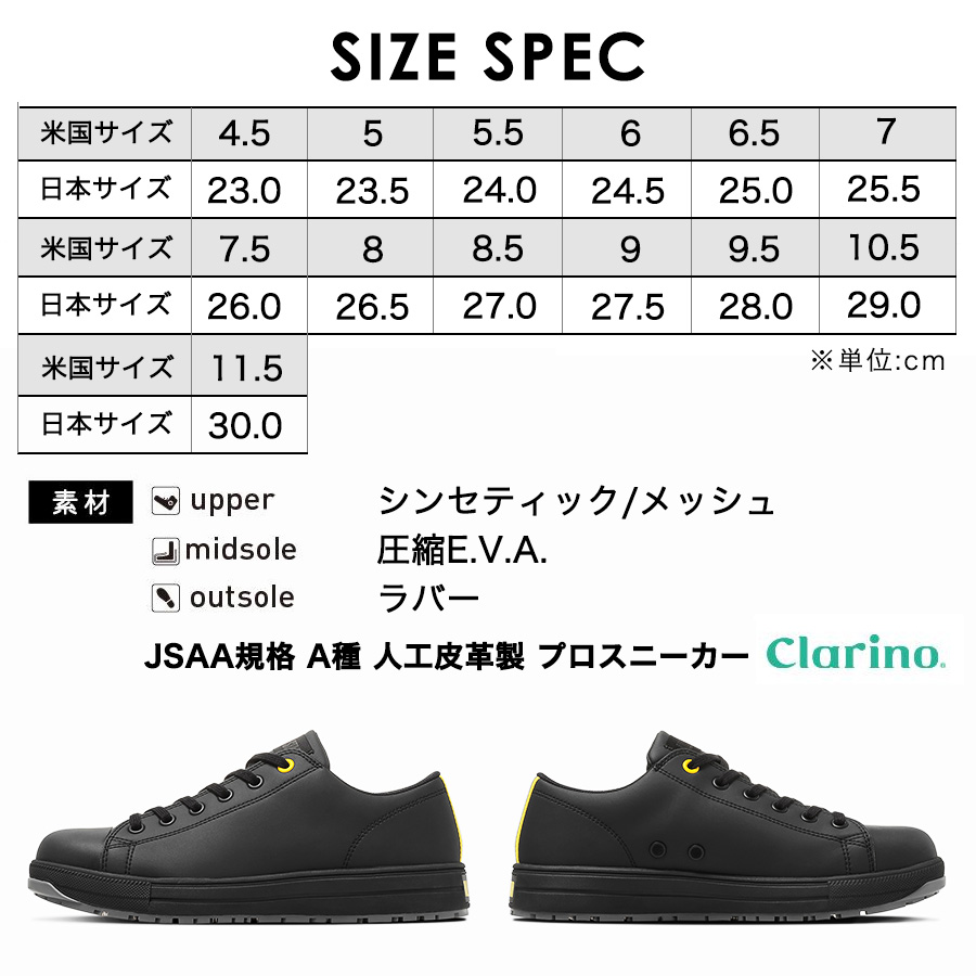 26秋冬新作 コンバース ワーキング 安全靴 セーフティシューズ ALL