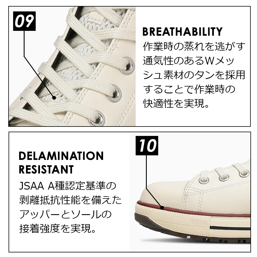 予約:2/24発送 コンバース ワーキング 安全靴 セーフティシューズ ALL