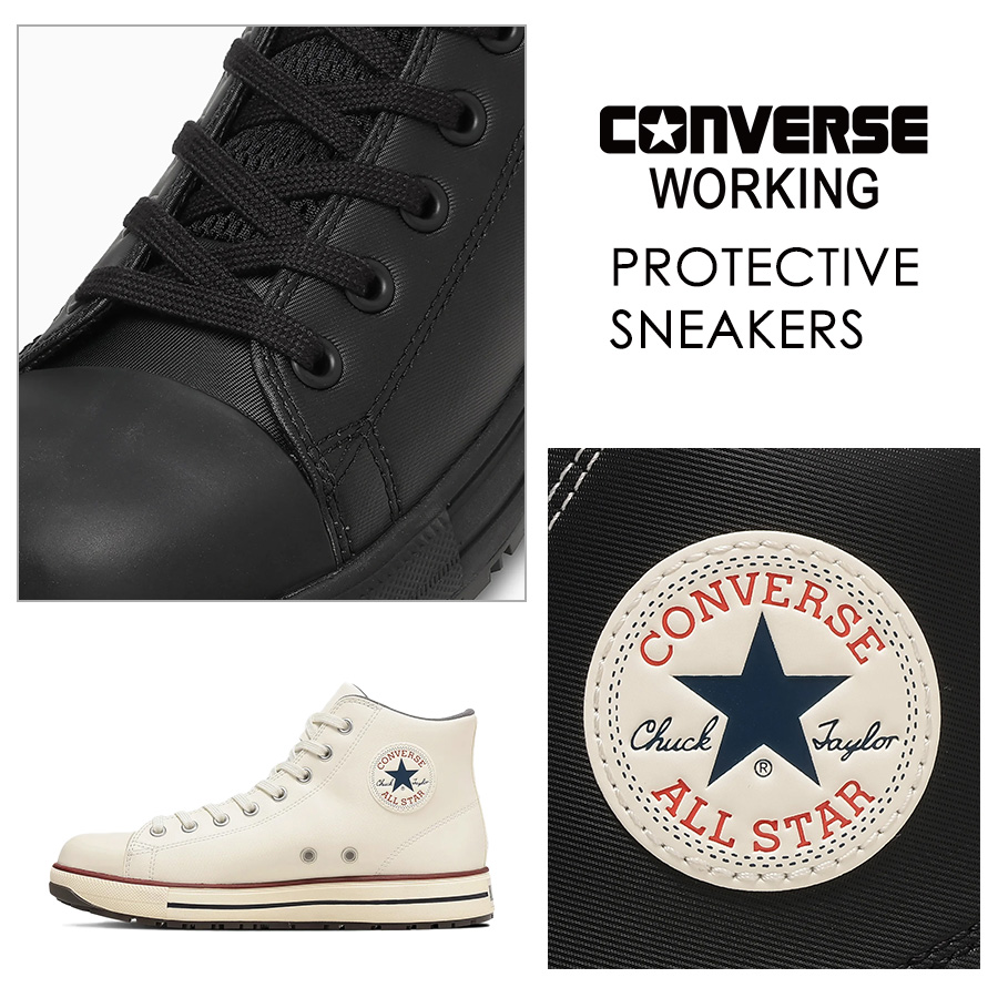 予約:2/24発送 コンバース ワーキング 安全靴 セーフティシューズ ALL
