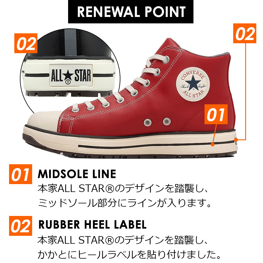 予約:2/24発送 コンバース ワーキング 安全靴 セーフティシューズ ALL