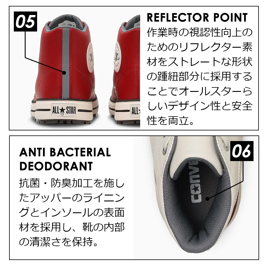 予約:2/24発送 コンバース ワーキング 安全靴 セーフティシューズ ALL