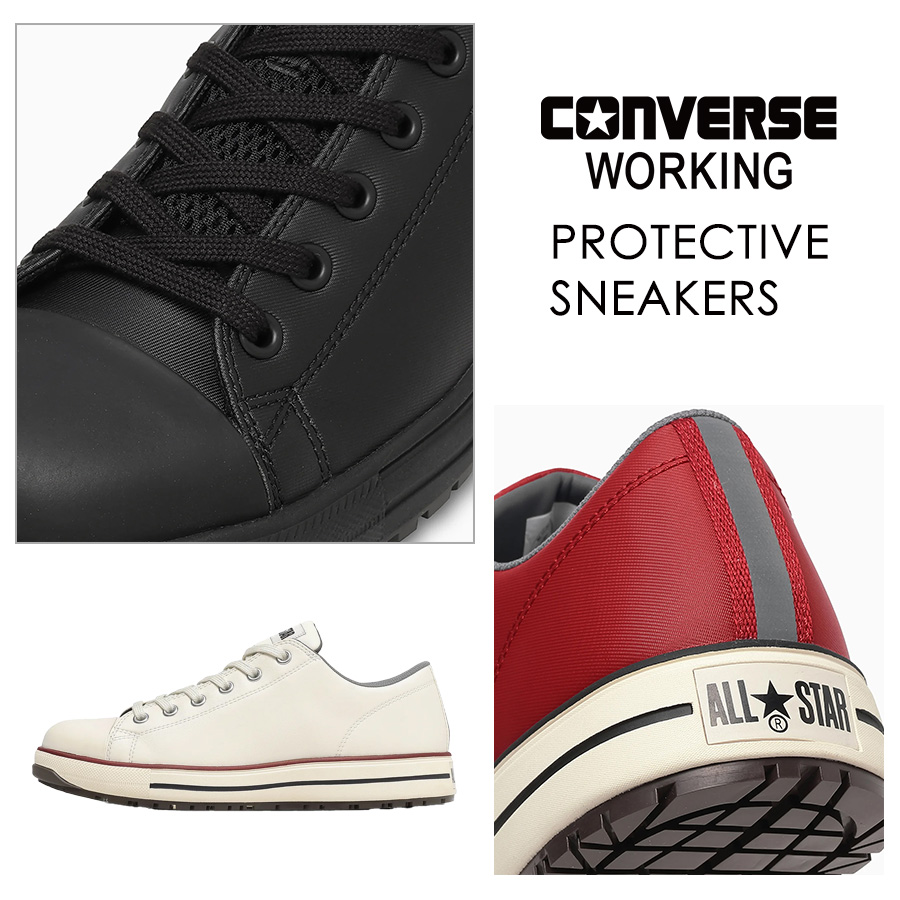 予約:2/24発送 コンバース ワーキング 安全靴 セーフティシューズ ALL