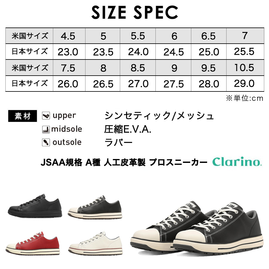 予約:2/24発送 コンバース ワーキング 安全靴 セーフティシューズ ALL