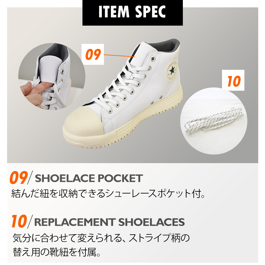 CONVERSE ALL STAR 安全靴 ホワイト/バーガンディ 2024秋冬新作 ホワイト CPD コンバース 安全靴 セーフティ