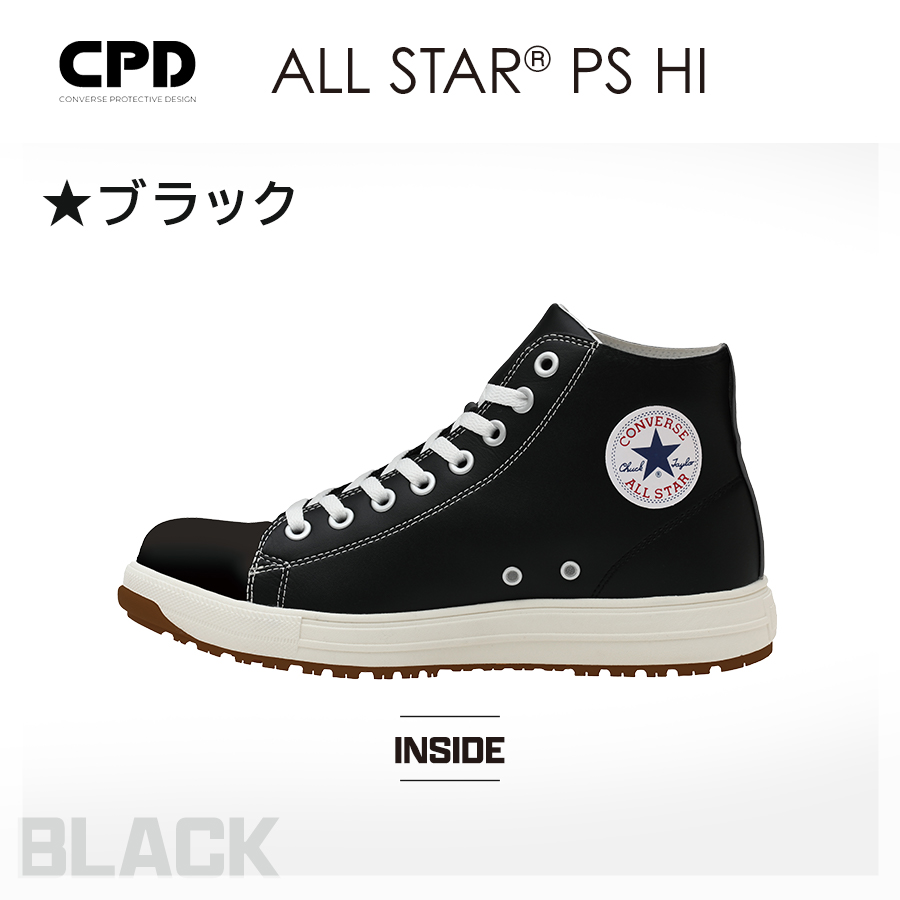 コンバース CPD ALL STAR PS HI セーフティシューズ オールスター ハイカット CONVERSE 安全靴 作業靴 JSAA 先芯