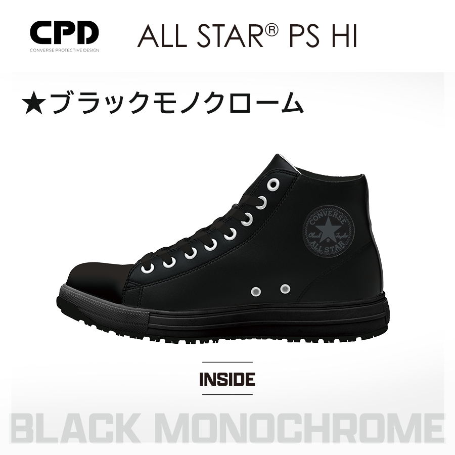 コンバース　CPD　ALL　JSAA　オールスター　作業靴　STAR　安全靴　CONVERSE　先芯　PS　セーフティシューズ　HI　ハイカット