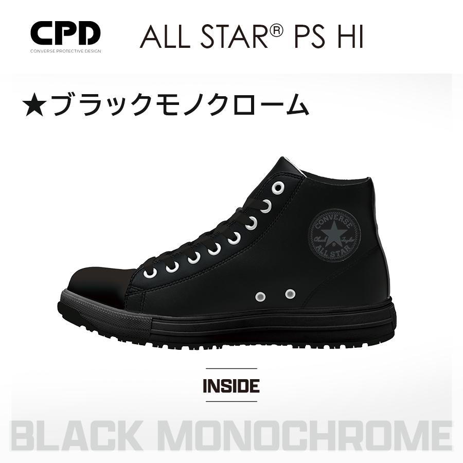コンバース　CPD　ALL　安全靴　STAR　先芯　PS　作業靴　JSAA　HI　セーフティシューズ　ハイカット　オールスター　CONVERSE
