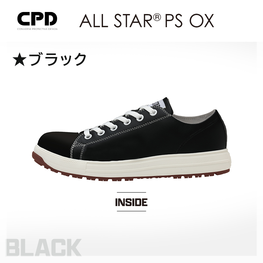 コンバース　CPD　ALL　STAR　PS　CONVERSE　セーフティシューズ　ローカット　JSAA　先芯　安全靴　作業靴　オールスター　OX