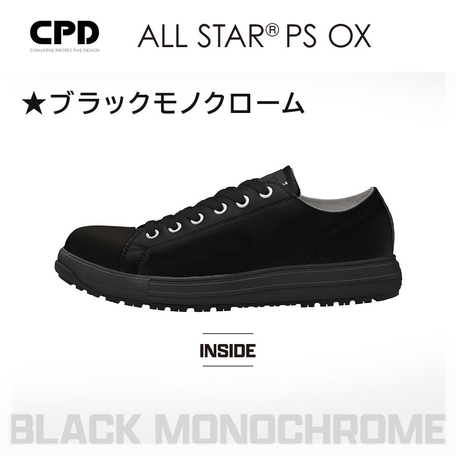 コンバース CPD ALL STAR PS OX セーフティシューズ オールスター ローカット CONVERSE 安全靴 作業靴 JSAA 先芯｜prono-webstore｜02