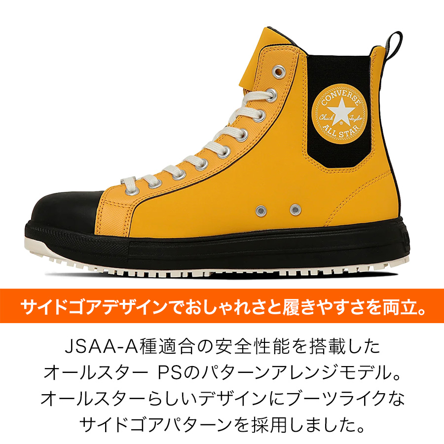 最安値！ザベスト2 新規　SR 4コン 予約:8/29発送予定 25秋冬新作 コンバース CPD ALLSTAR PS
