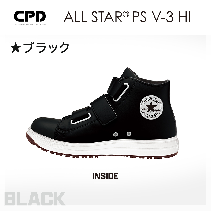 コンバース CPD ALL STAR PS V HI セーフティシューズ オールスター ベルクロ ハイカット CONVERSE 安全靴 作業靴 JSAA 先芯 - 2