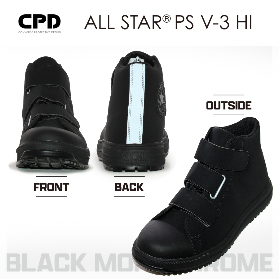 コンバース CPD ALL STAR PS V HI セーフティシューズ オールスター ベルクロ ハイカット CONVERSE 安全靴 作業靴 JSAA 先芯 - 20