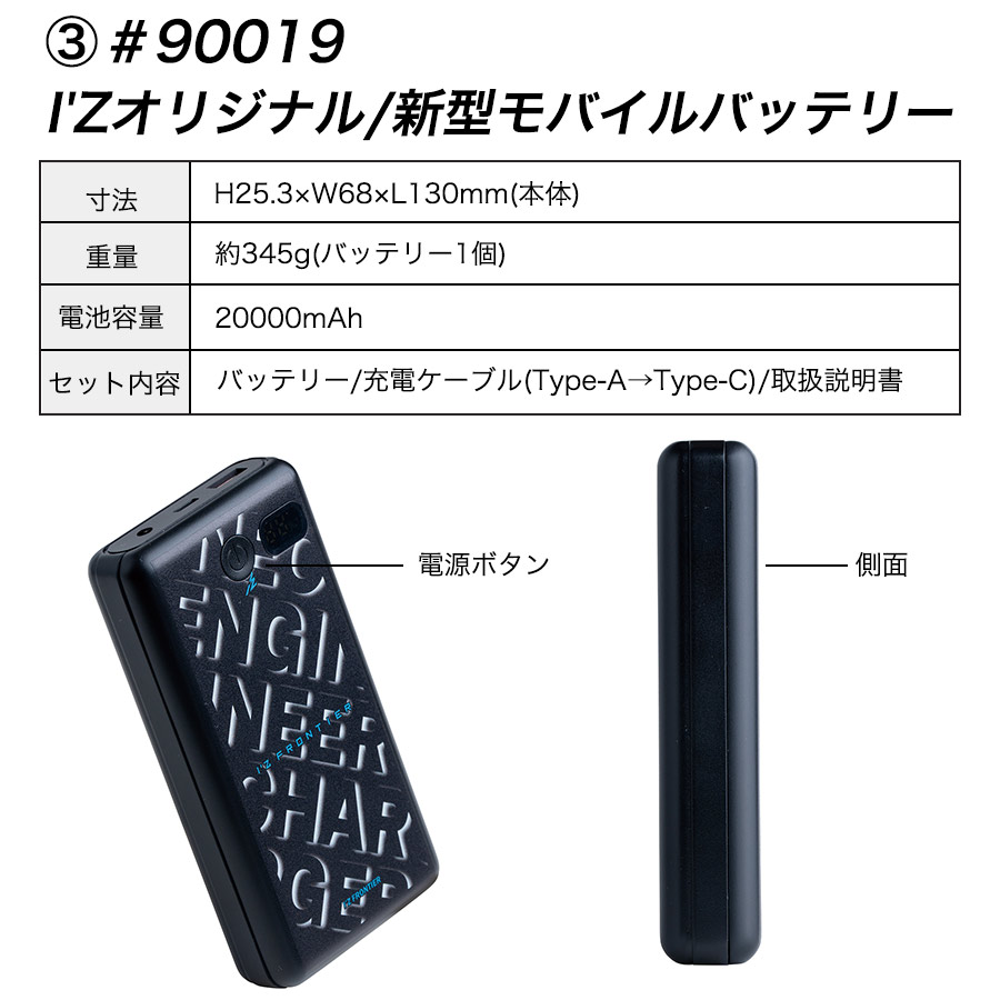 アイズフロンティア 冷却ビッグペルチェ3個タイプ インナーベスト＆デバイス・バッテリーセット #PSBP1073 商品説明16