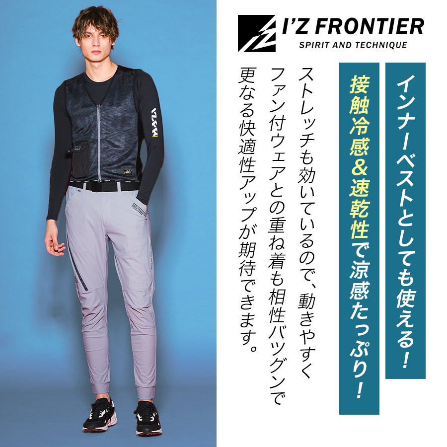 アイズフロンティア 冷却ビッグペルチェ3個タイプ インナーベスト＆デバイス・バッテリーセット #PSBP1073 商品説明7