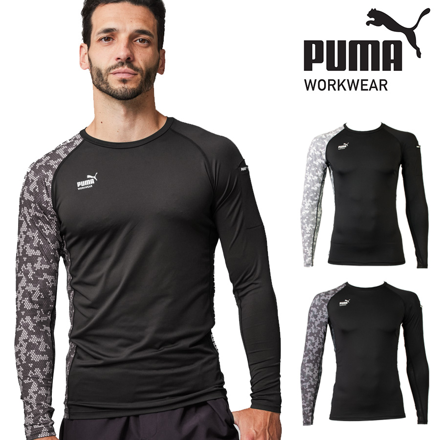 プーマワークウェア 作業ウェアPUMA 長袖パフォーマンスウェア PW-2020N メンズ コンプレッション シャツ インナー 作業服 作業着 PUMA WORKWEAR | 