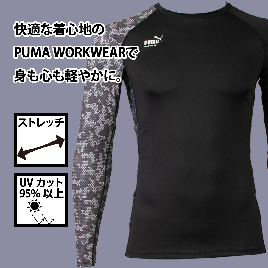 プーマワークウェア 作業ウェアPUMA 長袖パフォーマンスウェア PW-2020N メンズ コンプレッション シャツ インナー 作業服 作業着 PUMA WORKWEAR |  | 03