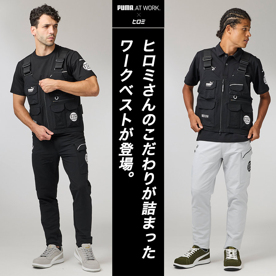 数量限定 PUMA.AT WORK. × ヒロミ コラボ PUMAワークウェア ワーク