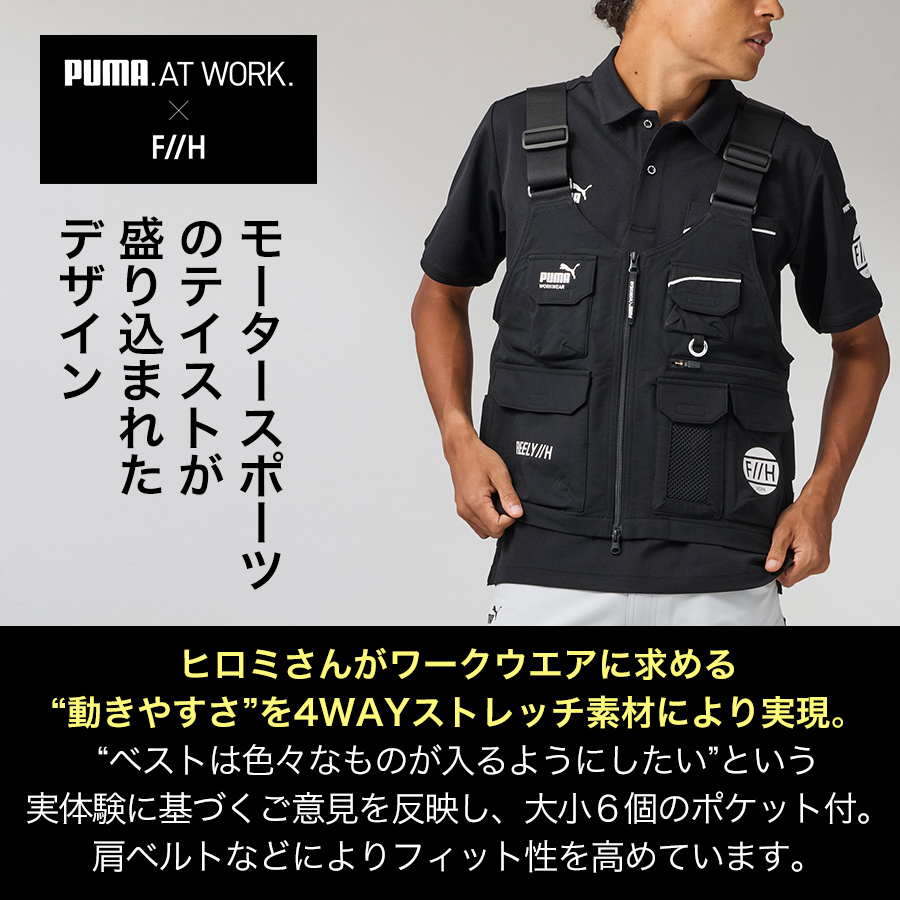 数量限定 PUMA.AT WORK. × ヒロミ コラボ PUMAワークウェア ワーク