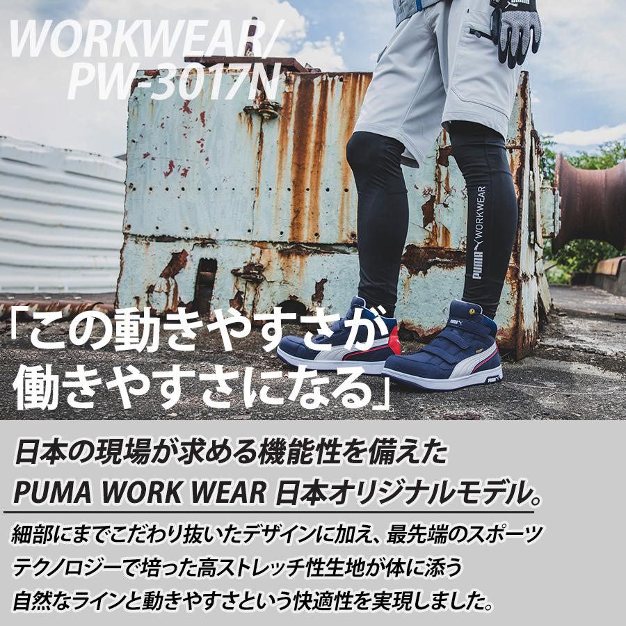 プーマ ワークウェア 作業ウェアPUMAショートカーゴパンツ PW-3017N メンズ 作業服 作業着 作業ズボン ハーフパンツ ストレッチ スポーツウエア PUMA WORKWEAR｜prono-webstore｜02