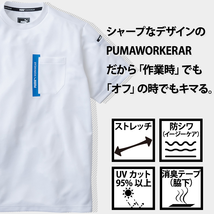 プーマ ワークウェア 作業ウェアPUMA半袖Tシャツ PW-3023N メンズ 作業服 作業着 ストレッチ フィットネス スポーツウエア トレーニング 運動 PUMA WORKWEAR｜prono-webstore｜04