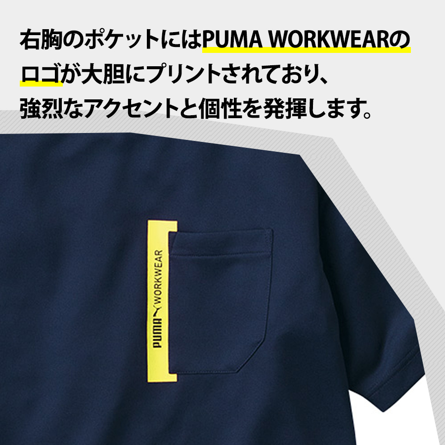 プーマ ワークウェア 作業ウェアPUMA半袖Tシャツ PW-3023N メンズ 作業服 作業着 ストレッチ フィットネス スポーツウエア トレーニング 運動 PUMA WORKWEAR｜prono-webstore｜05