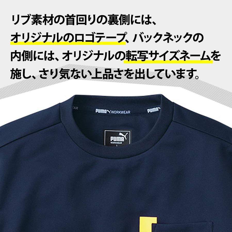 プーマ ワークウェア 作業ウェアPUMA半袖Tシャツ PW-3023N メンズ 作業服 作業着 ストレッチ フィットネス スポーツウエア トレーニング 運動 PUMA WORKWEAR｜prono-webstore｜06