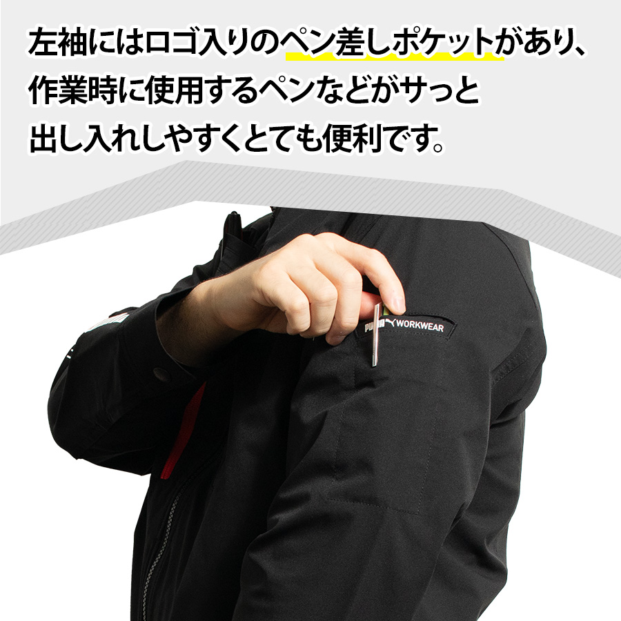 プーマワークウェア 作業ウェアPUMA ワークジャケット PW-3031N メンズ