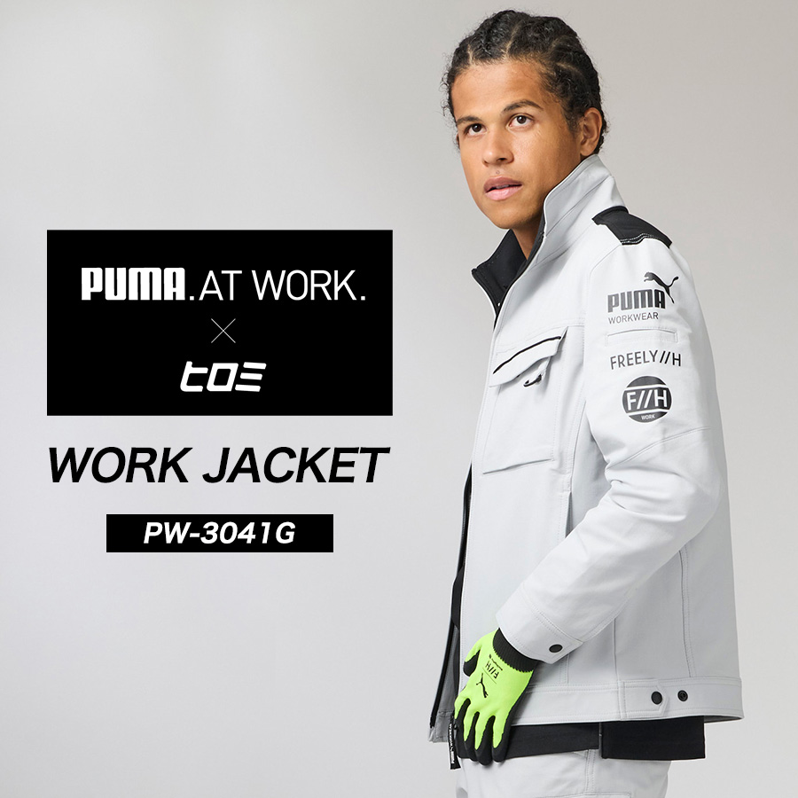 PUMA.AT WORK. × ヒロミ コラボ PUMAワークウェア ワークジャケット PW
