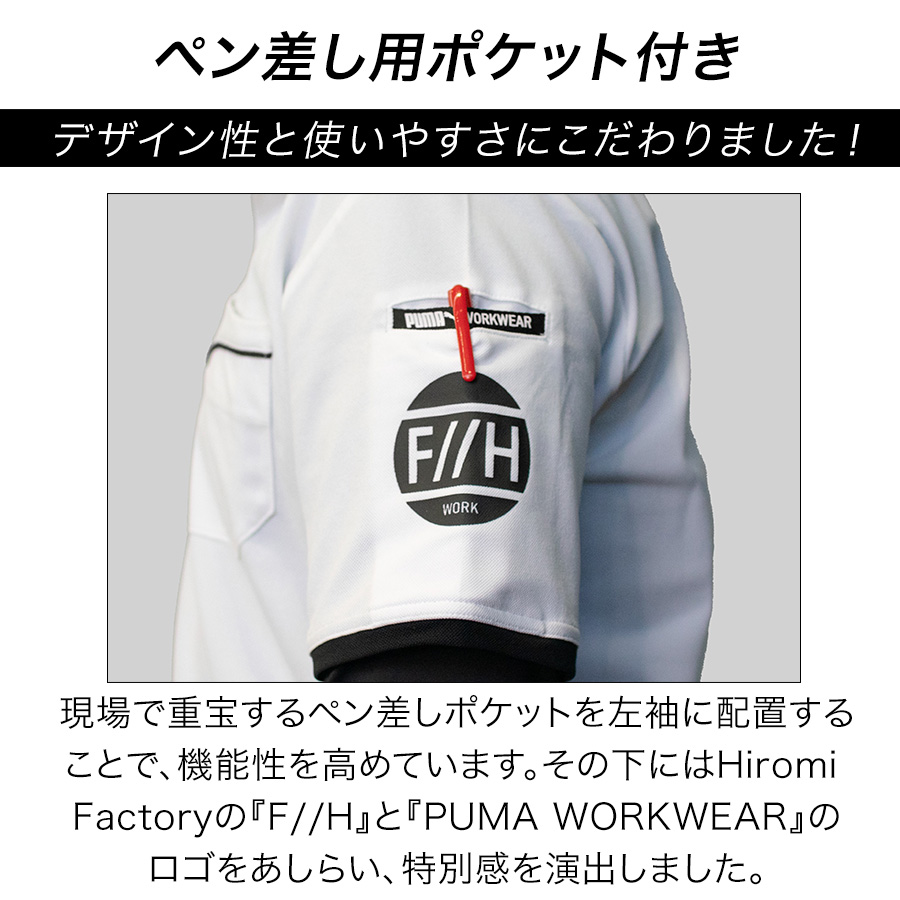 美品　伏見工業ラグビー部ウォームアップウェア　エンブレム入り PUMA.AT WORK. × ヒロミ コラボ PUMAワークウェア 半袖ポロシャツ PW